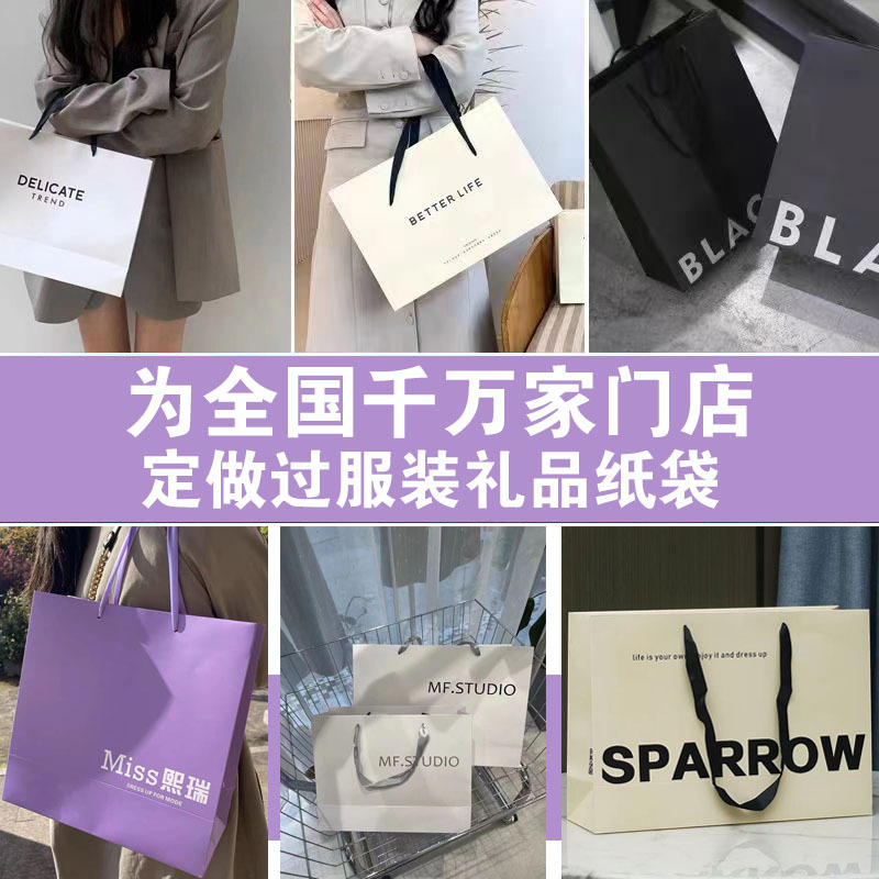 服装店手提纸袋定制化妆品购物牛皮纸袋企业礼品手拎袋子加印logo