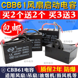 CBB61 Fan Start Capacitor 1.2/1.5/1.8/2/2.2/2.5/3/4/5UF Ceiling Fan Range Hood 450V