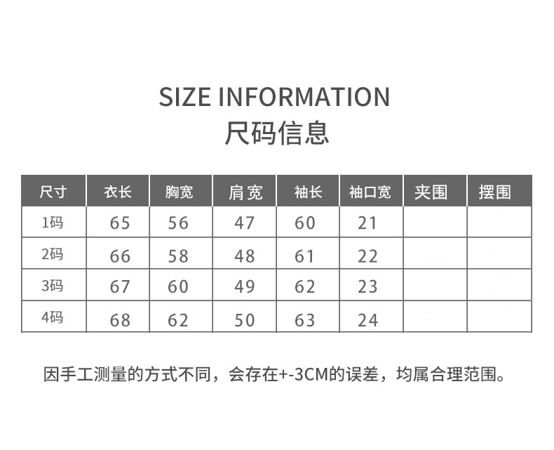 毛衣尺寸表 .jpg