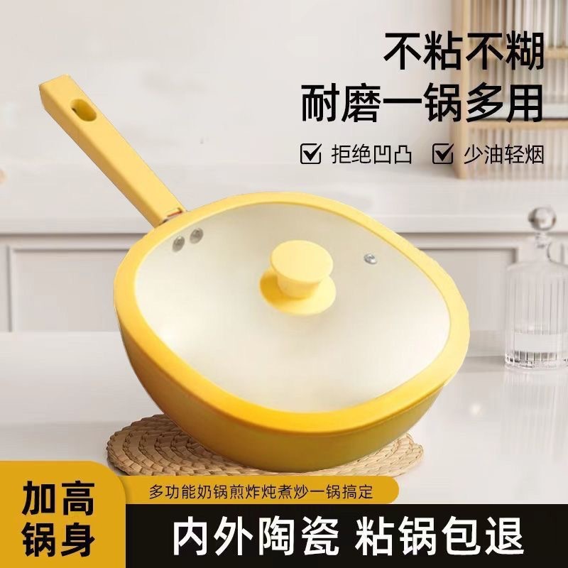 陶瓷不粘锅家用轻量无油烟炒菜锅无涂层辅食锅平底炒锅电磁炉通用|undefined