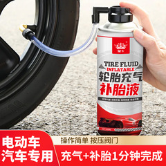 電動オートバイ快速タイヤ補充液自動車真空タイヤタイヤ専用工具セット自動補修神器