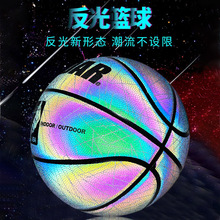反光篮球夜光会发光篮球训练比赛室内室外水泥地耐磨网红蓝球