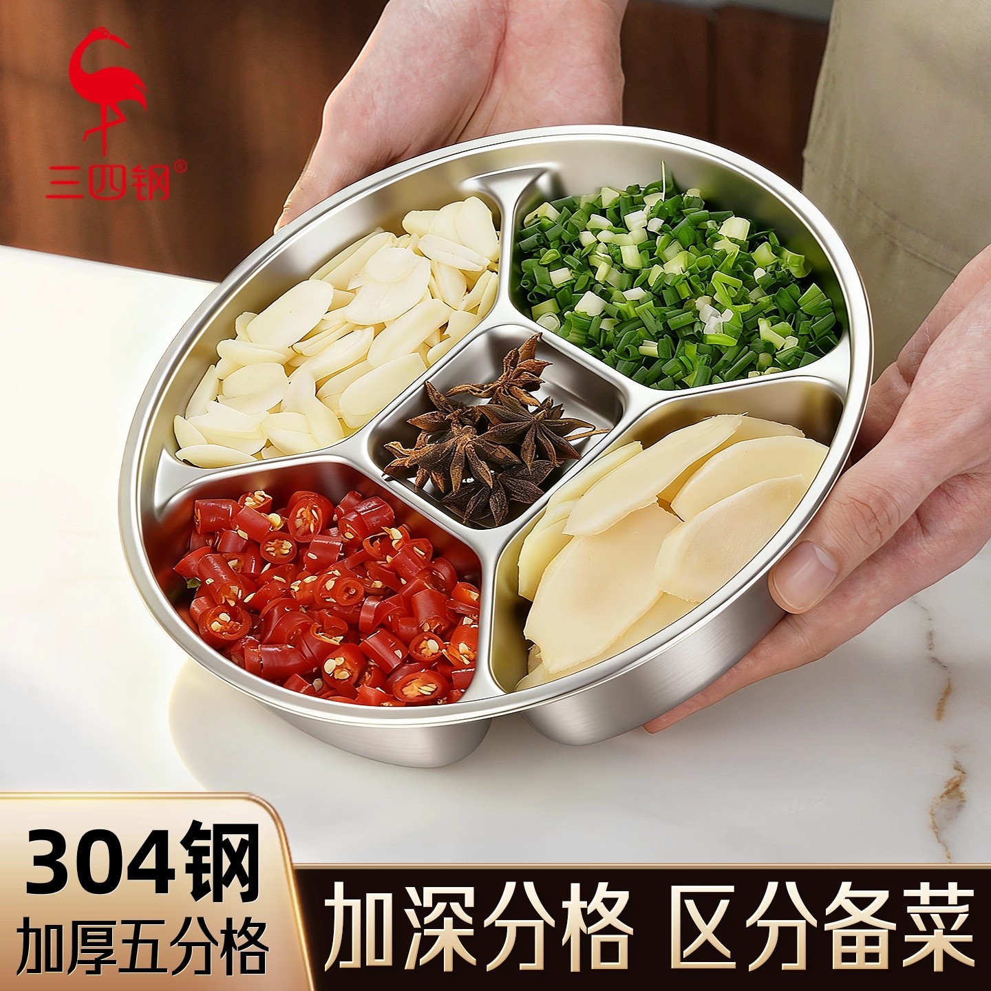 Sanqi Steel ® 304 Stainless Steel Prep Plate, Hot Pot Side Dish Plate, Household Divided Plate, Kitchen Plate for Storing Green Onions, Ginger, Garlic, and Small Ingredients.