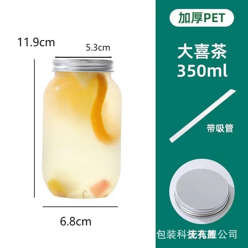 透明ミルクティーボトル使い捨て飲料蓋付きカップポプラネクターボトルフルーツティーレモンティーパッケージ商業用|undefined