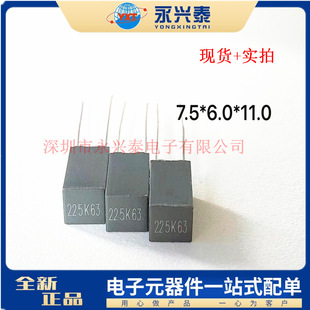 225J gray correction capacitor 63V225K 2.2UF/2200NF 63V2U2 positive capacitor foot distance 5mm