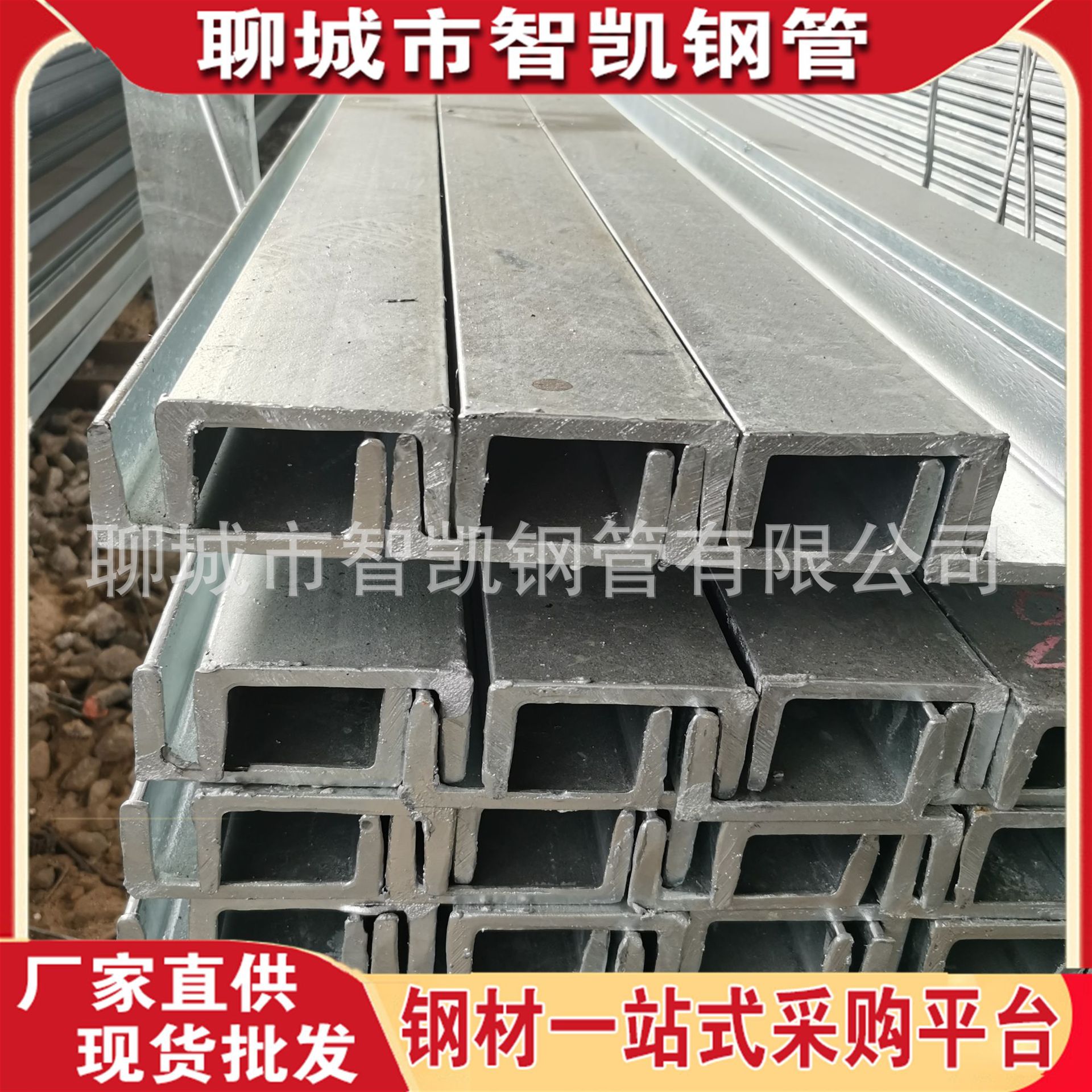 厂家现货 槽钢 H型钢 工字钢  U型钢 建筑幕墙工程用Q235镀锌槽钢