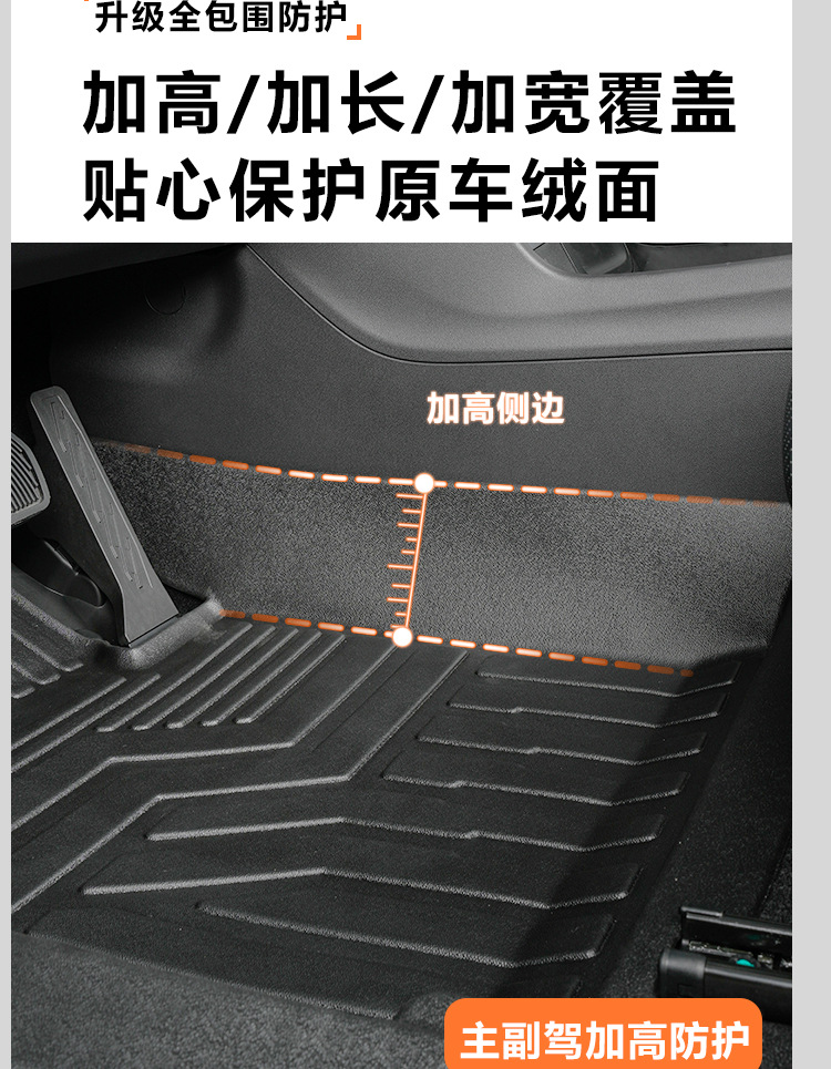 Suitable for Chery 23-26 Models Tiggo 9 Five-Seater and Seven-Seater C-Dm Full Surround Tpe Car Floor Mats and Carpets