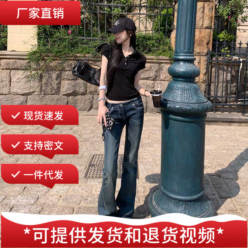 Fashionable Ouni Beautiful Practice Curve Charm Ultra-Low Waist American Flared Pants Wholesale Fashionable Ouni Beautiful Practice Curve Charm Ultra-Low Waist American Flared Pants Wholesale