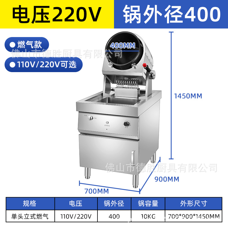 캐비닛형 싱글 헤드 가스(냄비 직경 400)