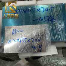 凯珉冶金1j22铁钴合金 1J22镍钴软磁合金棒材 锻件 随货材质单