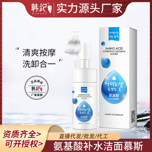 Korean Amino Acid Hydrating Cleansing Mousse Cleansing and Skin Care Facial Cleanser Foam Gentle Makeup Remover Manufacturer Wholesale