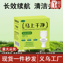 花香洁厕宝新款马桶清洁剂厕所除臭去异味留香神器除垢去渍蓝泡泡