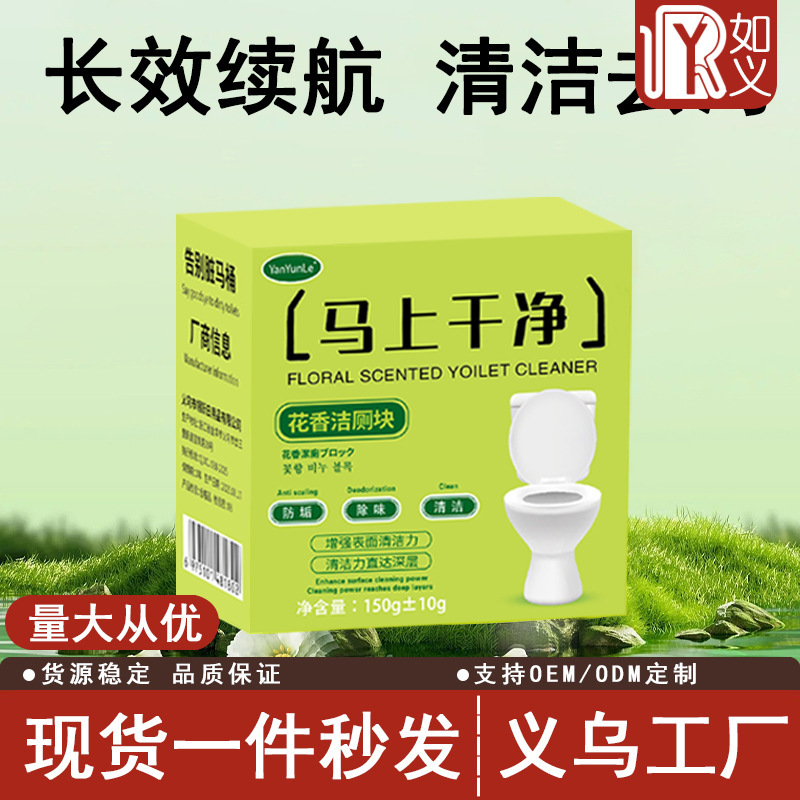 Floral Toilet Cleaner New Toilet Cleaning Agent Deodorizer Odor Remover Fragrance Magic Descaler Stain Remover Blue Bubble
