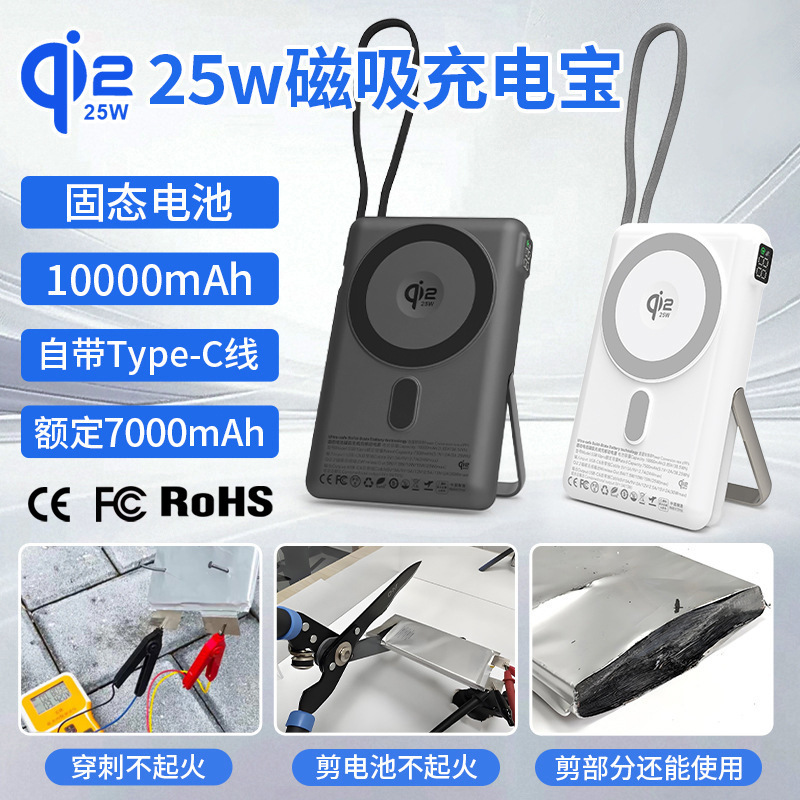 Qi2.2 Certified 25W Semi-Solid Battery Magnetic Wireless Power Bank Suitable for iPhone Apple 17 Mobile Power Supply Qi2.2 Certified 25W Semi-Solid Battery Magnetic Wireless Power Bank Suitable for iPhone Apple 17 Mobile Power Supply