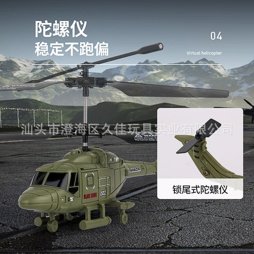 Cross-border new 2.5 channel remote control helicopter USB charging handle toy airplane model children's remote control wholesale