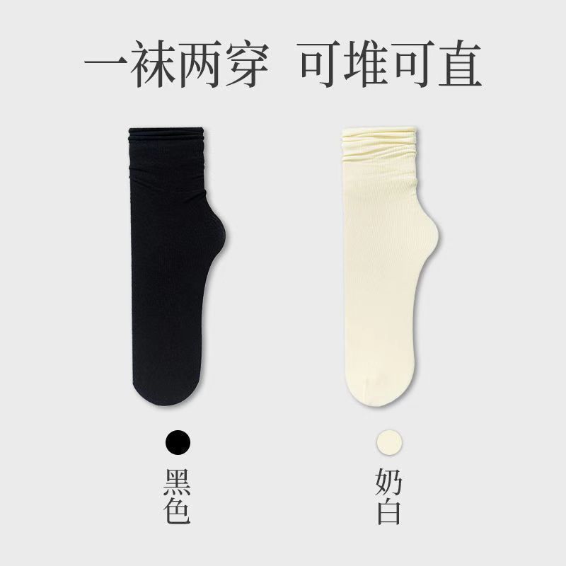 인터넷 연예인 인기 아이스삭스 [블랙+오프화이트]