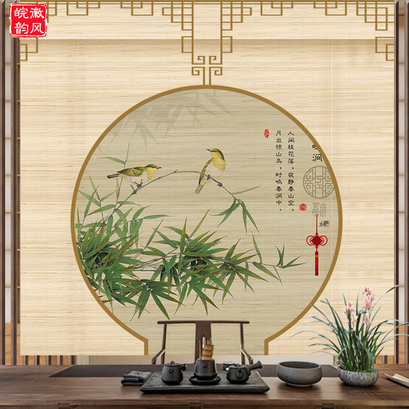 新中式禅意花鸟竹帘茶室背景卷帘隔断升降屏风免打孔挂画装饰窗帘|undefined