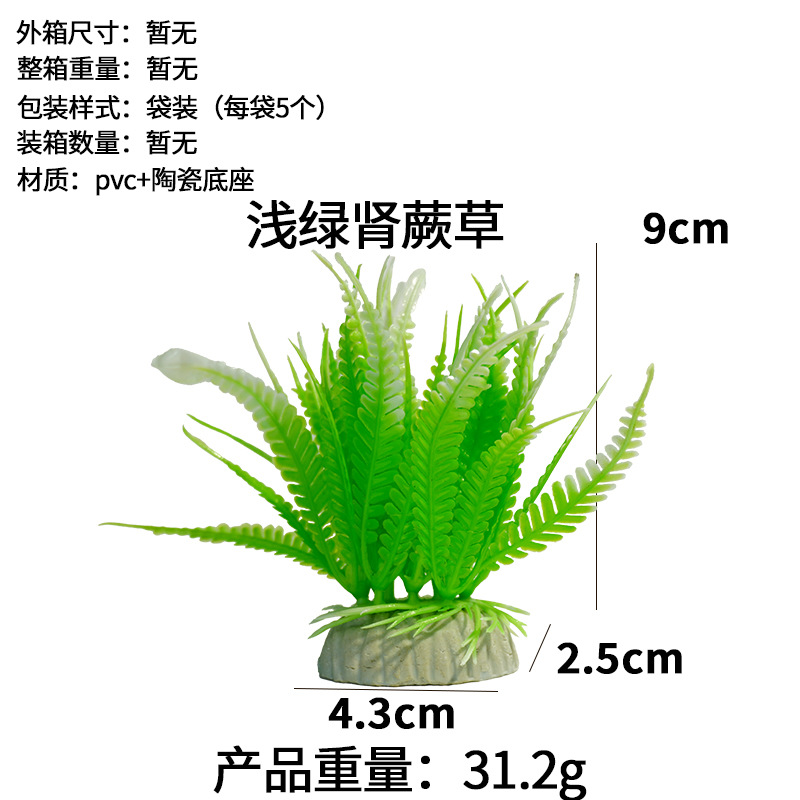 Simulación de ciempiés de hoja larga, plantas acuáticas, acuario decorativo, flores y plantas falsas, pecera al por mayor, acuario de plástico, paisajismo