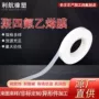 定制绝缘耐腐蚀耐酸碱铁氟龙膜