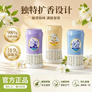 车载香薰厕所卫生间卧室高级感空气清新剂香氛房间香水倒置香薰