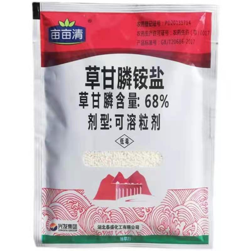 湖北泰盛亩亩清75.7%草甘磷铵盐除草剂50克