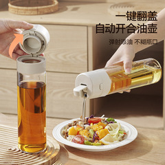 自动开合玻璃油壶厨房家用酱油醋瓶调料瓶防漏油调味瓶大容量油壶
