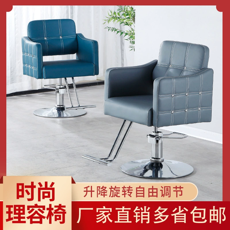 Парикмахерское кресло для использования в салоне, парикмахерское подъемное кресло для стрижки, табурет для парикмахера, откидное сиденье, большой круглый диск для химической завивки и окрашивания.