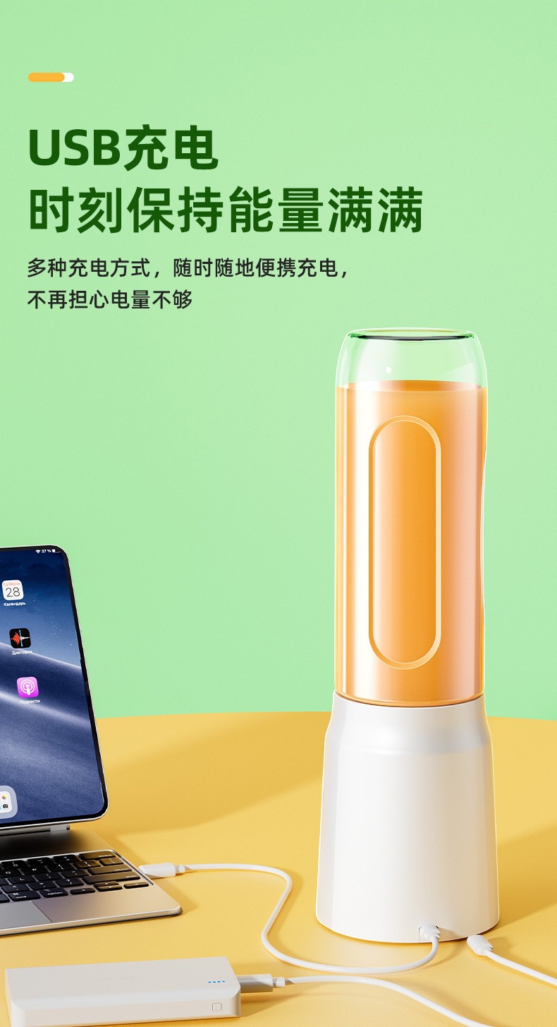 跨境榨汁机便携式小型水果搅拌机高效家用多功能果汁机电动榨汁杯