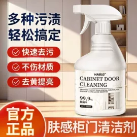 家居清洁护理;防虫防蛀;衣物清洁护理