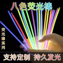 七彩荧光棒人形贴身上火柴人发光炫彩夜光粘衣服舞蹈道具儿童