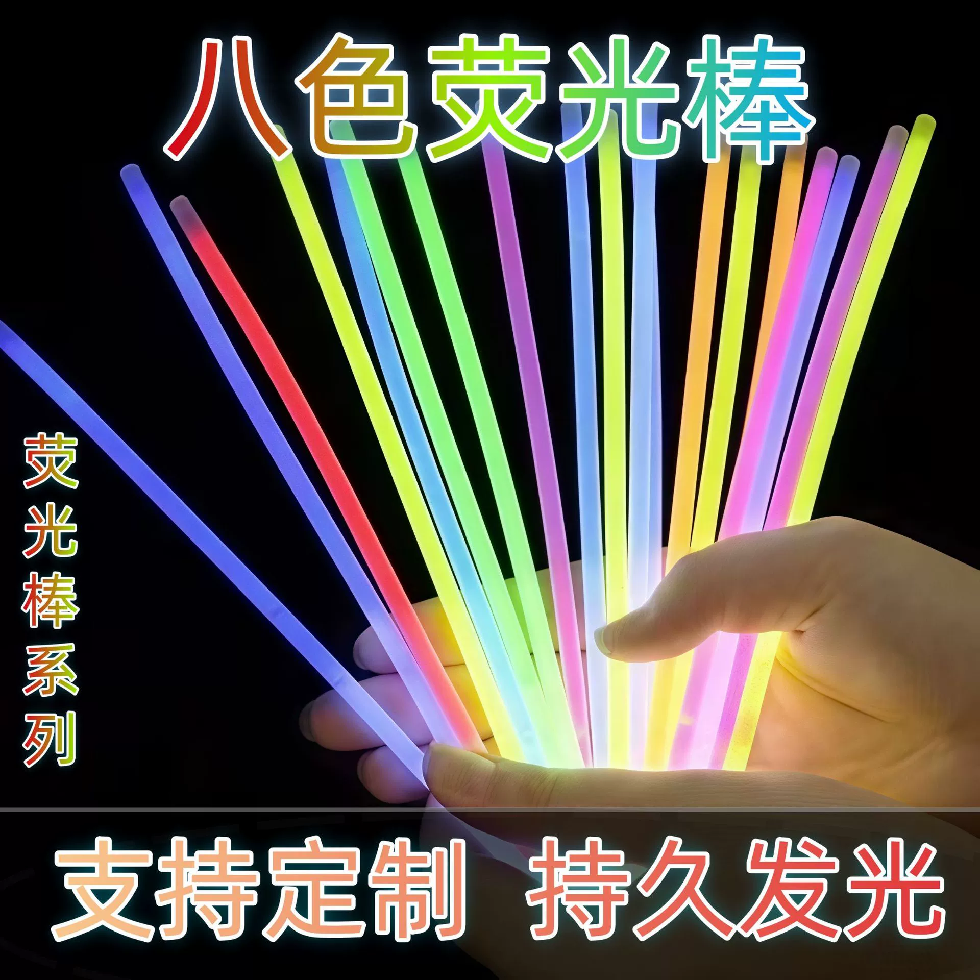 Цветные флуоресцентные палочки-гуманоиды, светящиеся, цветные, светящиеся, липкие, для одежды, танцевальные реквизиты для детей