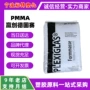 德固赛亚克力紫外线塑料盒pmma