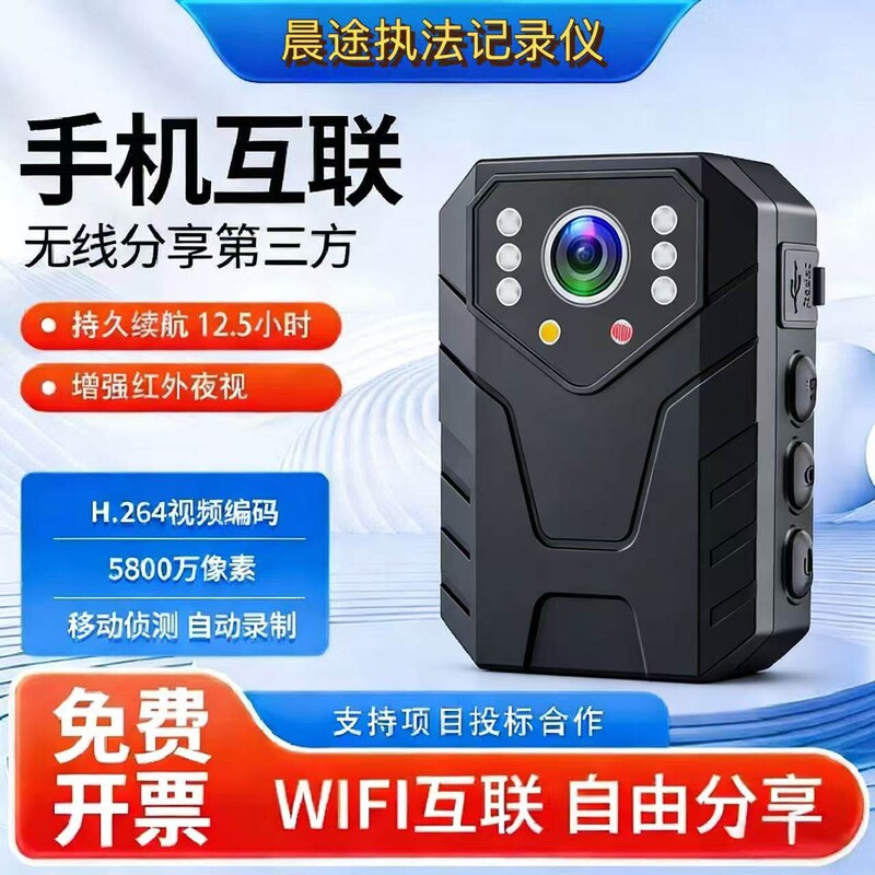 On-Site Law Enforcement Recorder 4K High-Definition Chest-Worn Multifunctional Wireless Waterproof Body Camera with Long Battery Life for Patrol Use