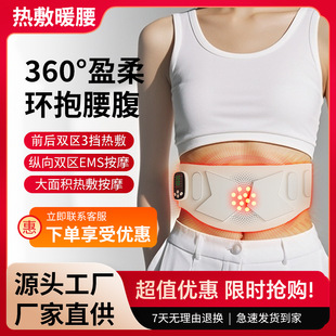 Heating Shaping Slimming Fat-Reducing Waist and Abdomen Ems Pulse Red Light Massager Outdoor Belt Fat-Burning Portable