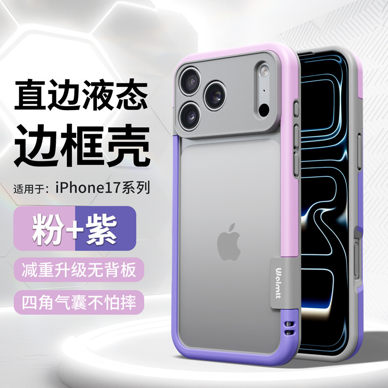 Laca metálica alta sensación naranja para iPhone17PRO teléfono móvil de aluminio Apple 16 marco de color de contraste cubierta suave
