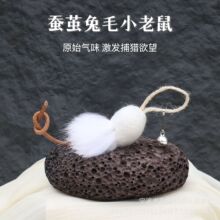 盒装蚕茧老鼠逗猫棒替换头兔毛牛皮丰容猫玩具啃咬嗅闻宠物用品