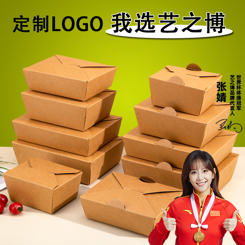 牛皮纸打包盒炸鸡拌饭外卖纸盒便当盒食品级微波可用餐盒环保