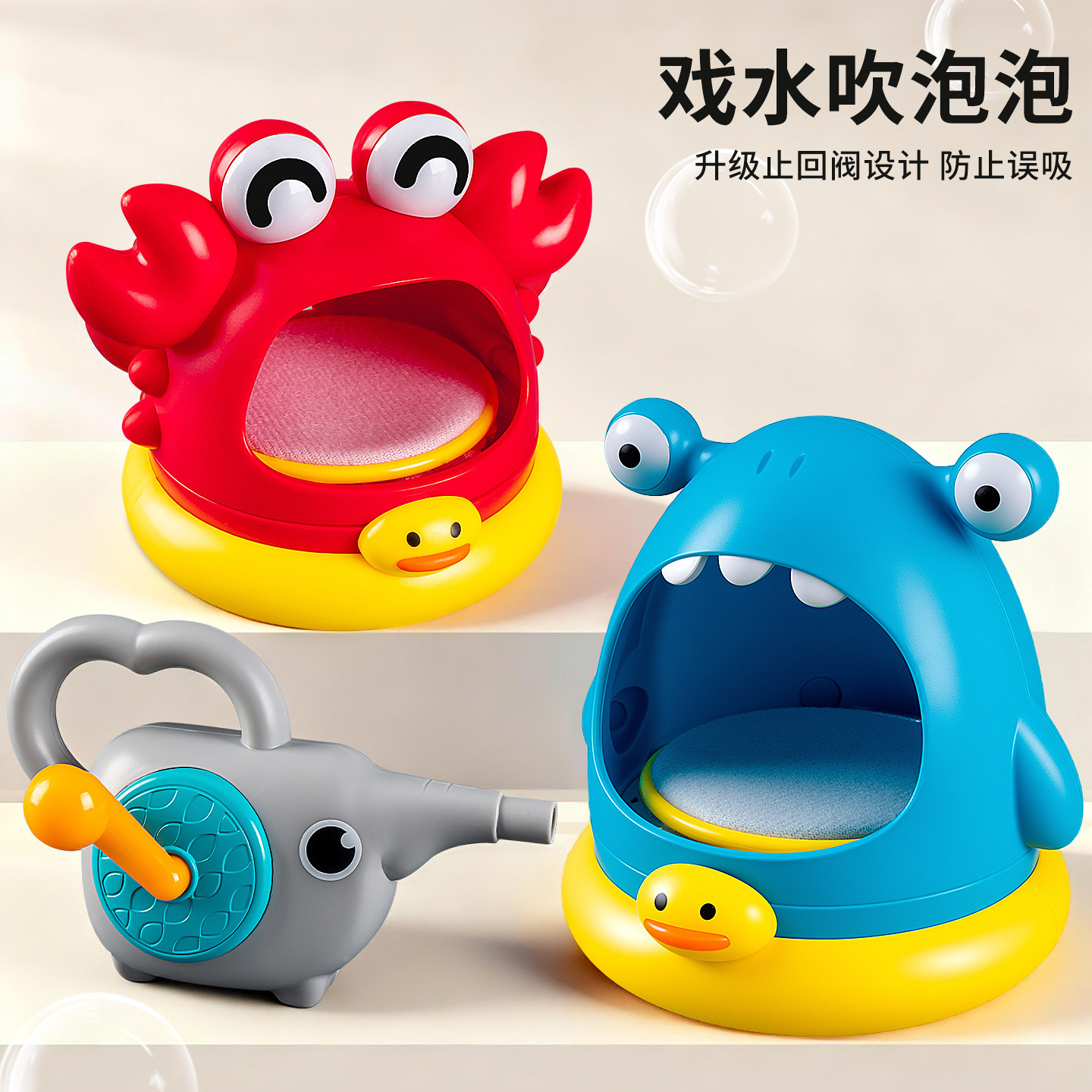 1-3 Years Old Kidsren's Anti-Suction Design Bath New Bubble Machine Spitting Bubbles Crab Shark Bath Toy Wholesale