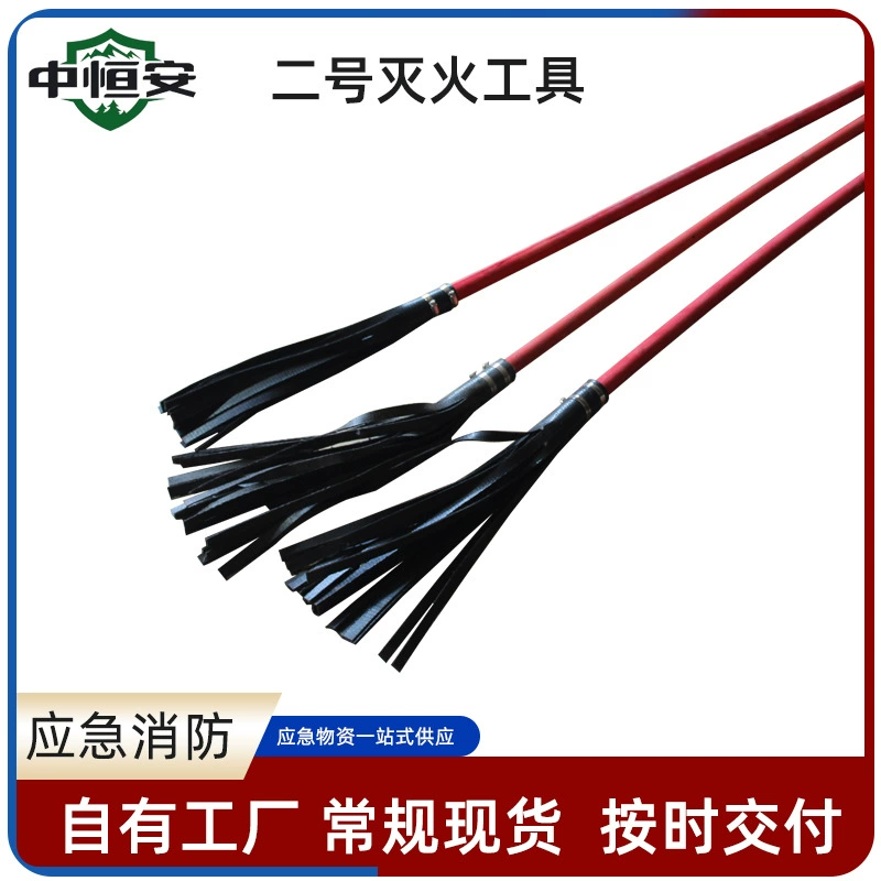 Противопожарный факел Лесной инструмент пожаротушения № 2 Лесная ферма пожаротушение швабра резиновая банда № 2 инструмент пожаротушения