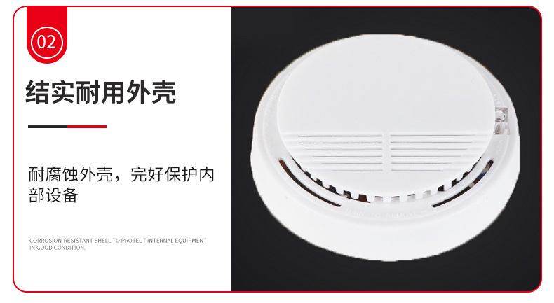 火灾探测报警器_05