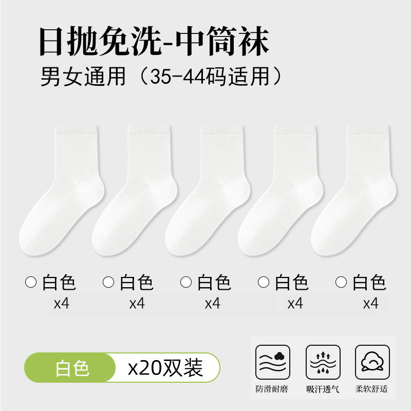 一次性袜子女士夏季薄款男家用女旅行免洗日抛透气儿童短筒中筒袜|undefined