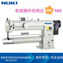NK-4431DM 直驱高头车大嘴同步汽车脚垫箱包手袋厚料包边机工业