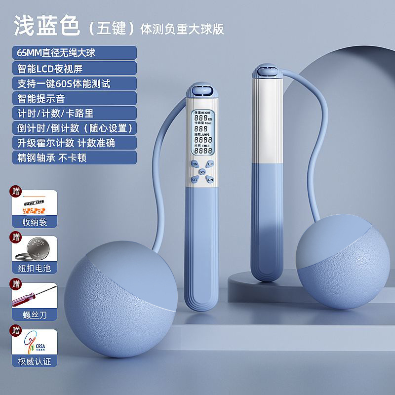 무선 빅 볼 [시 스카이 블루]]