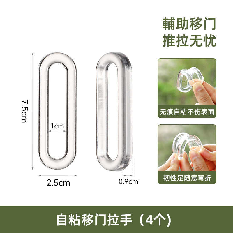 移门隐形透明拉手免打孔玻璃移门拉手窗户柜门把手推拉门把手超薄|undefined