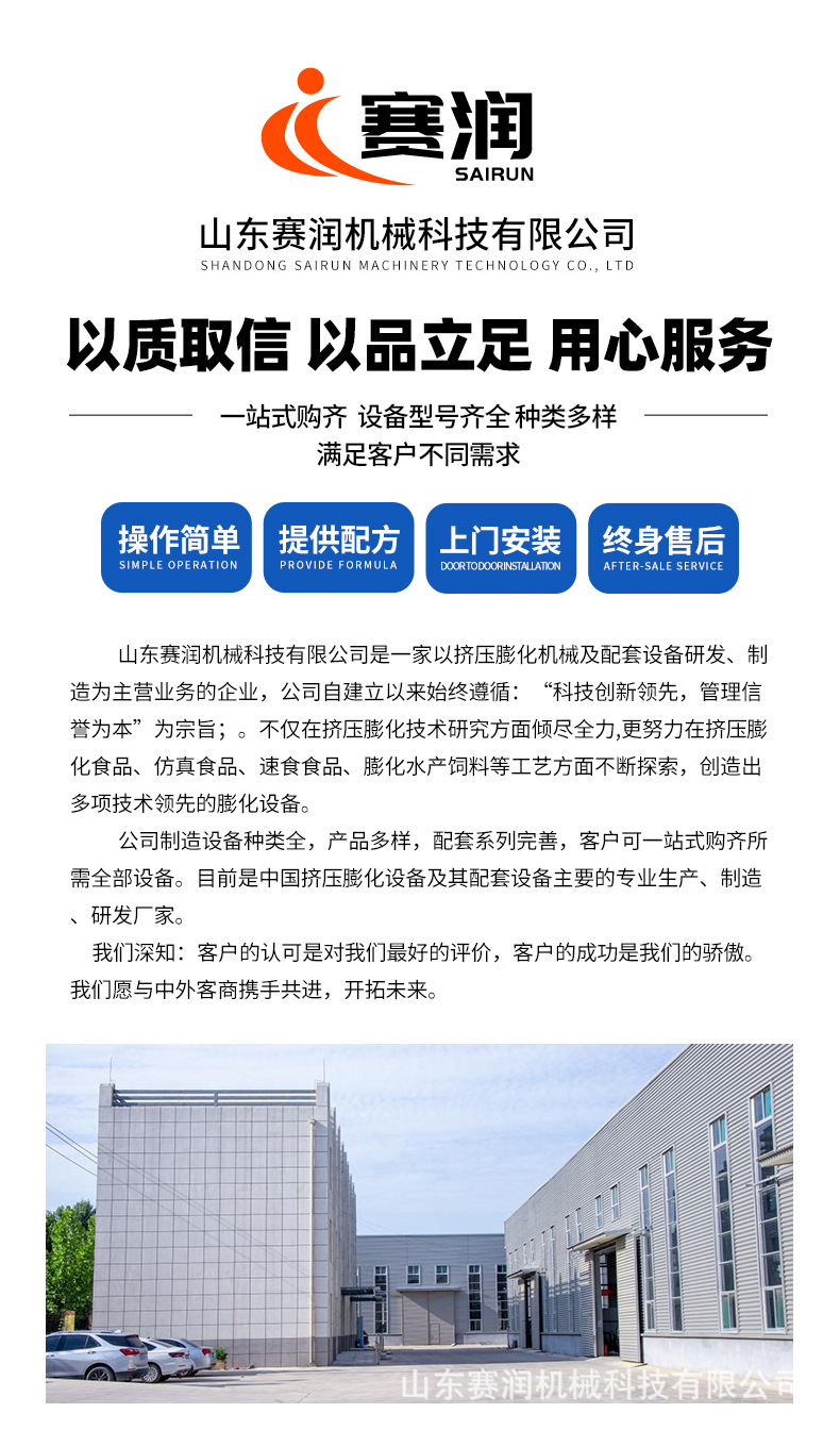 预糊化淀粉生产线_14.jpg