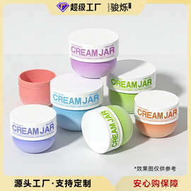 旋盖式哑光定制身体乳广口瓶 200毫升PP耐高温包材圆底磨砂膏罐