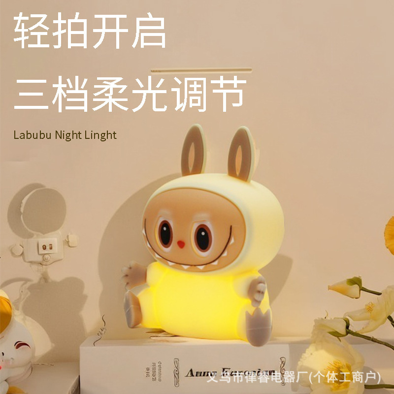 Laututu クリエイティブベッドサイドランプ Bubu 子供部屋睡眠新しい奇妙な充電式睡眠コンパニオンカラフルなナイトライトパットライト|undefined