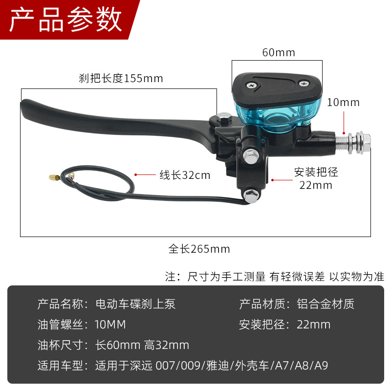 Bomba de freno para vehículo de batería 009 Bomba de freno 007 Bomba de aceite de freno para el conjunto de válvula de freno izquierda y derecha de A7 de largo alcance