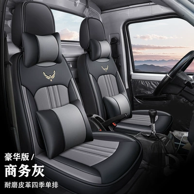 Leather Car Seat Cushion, Modelə uyğun (Original) oturacaq örtükləri - business-gray-deluxe-edition-two-seater-remark-model-year