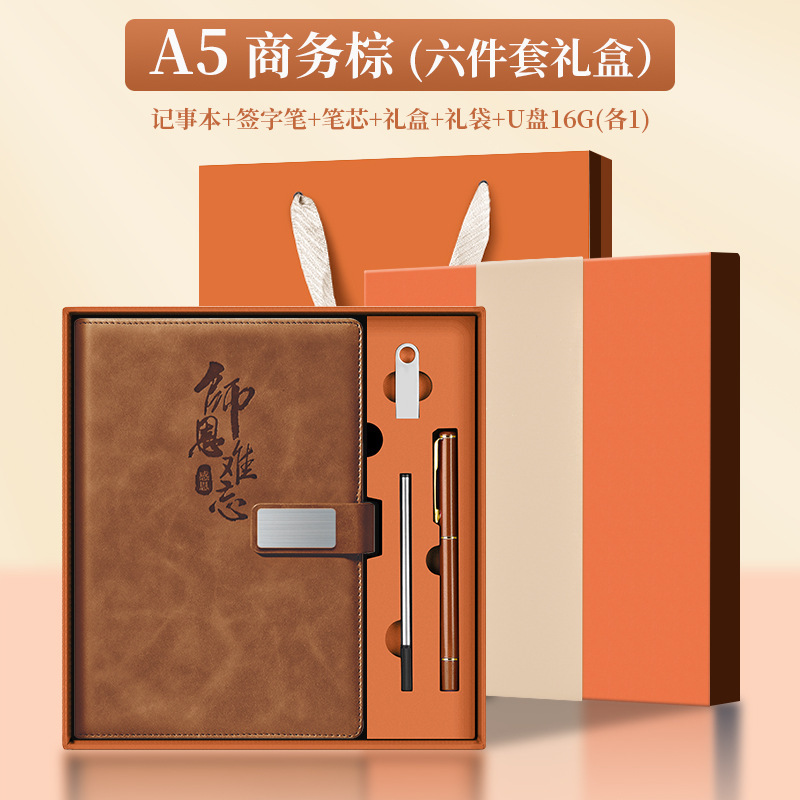 Amarillo marrón (caja de regalo) + USB